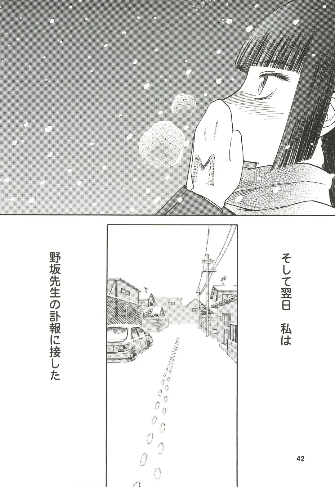 [Tennouji Kitsune] blue snow blue Soushuuhen 3 - scene.7 ~ scene.9 Fhentai - Page 43