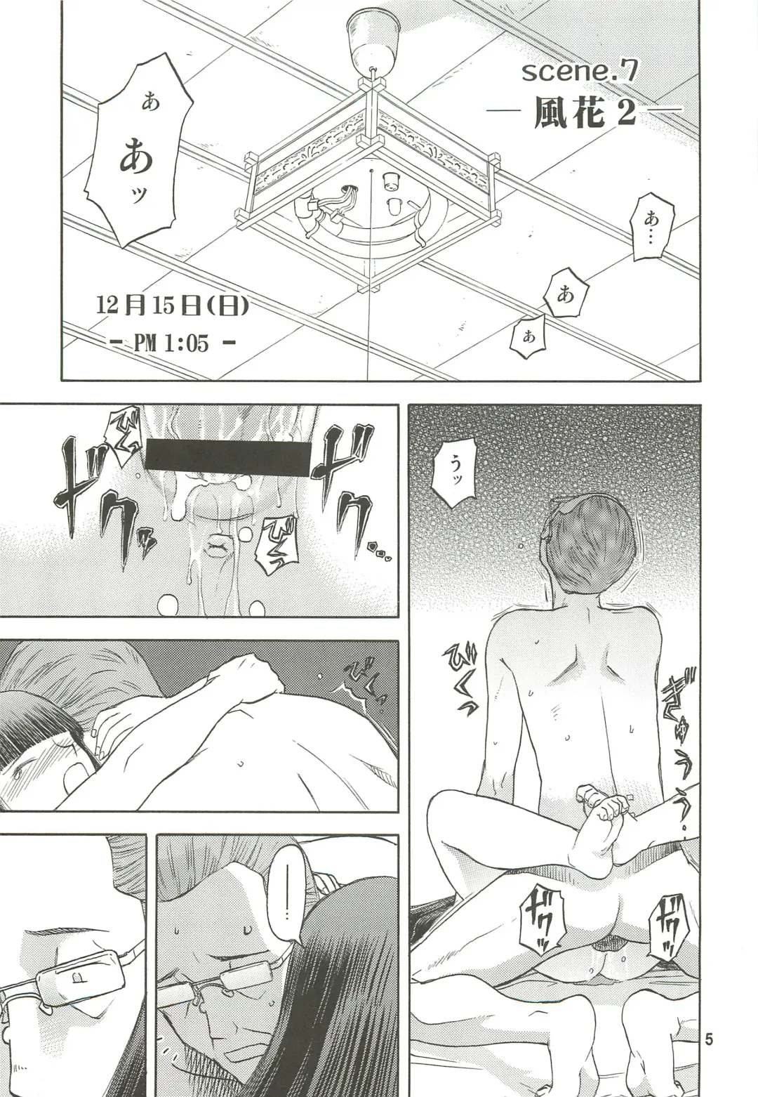 [Tennouji Kitsune] blue snow blue Soushuuhen 3 - scene.7 ~ scene.9 Fhentai - Page 6