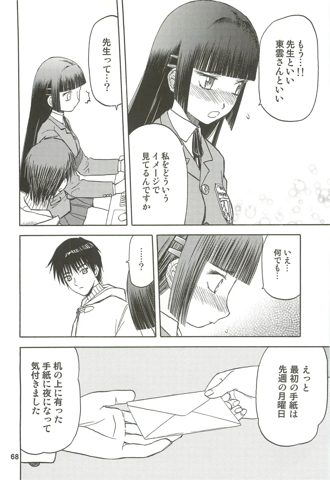 [Tennouji Kitsune] blue snow blue Soushuuhen 3 - scene.7 ~ scene.9 Fhentai - Page 69