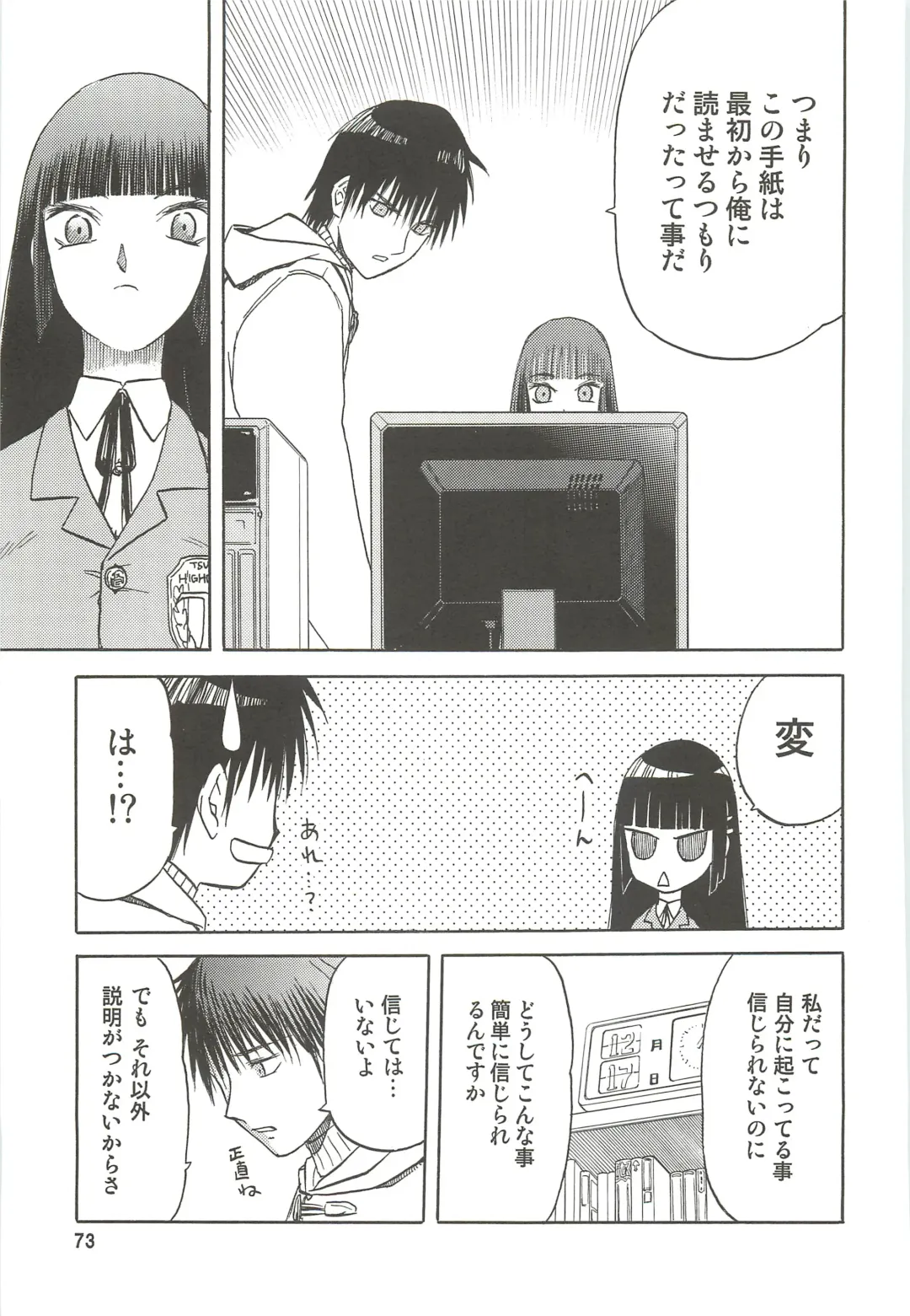 [Tennouji Kitsune] blue snow blue Soushuuhen 3 - scene.7 ~ scene.9 Fhentai - Page 74