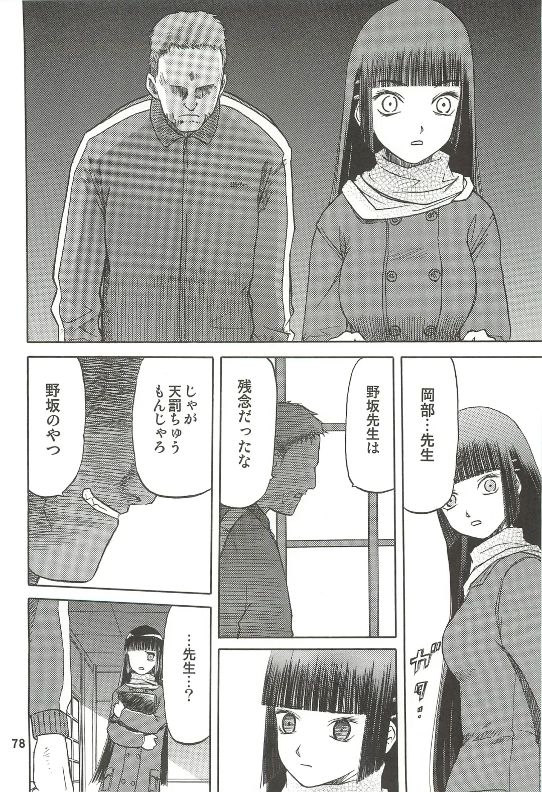 [Tennouji Kitsune] blue snow blue Soushuuhen 3 - scene.7 ~ scene.9 Fhentai - Page 79