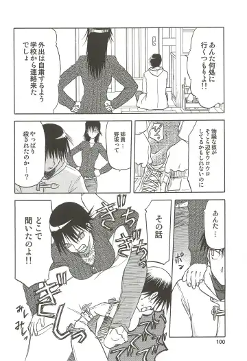 [Tennouji Kitsune] blue snow blue Soushuuhen 3 - scene.7 ~ scene.9 Fhentai - Page 101