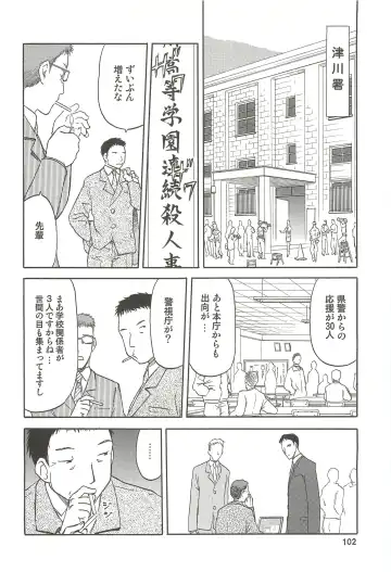 [Tennouji Kitsune] blue snow blue Soushuuhen 3 - scene.7 ~ scene.9 Fhentai - Page 103