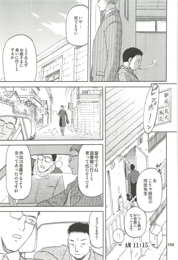 [Tennouji Kitsune] blue snow blue Soushuuhen 3 - scene.7 ~ scene.9 Fhentai - Page 106