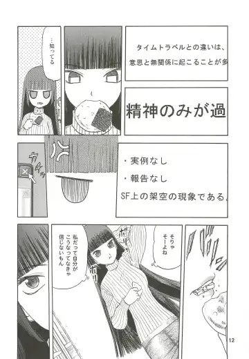 [Tennouji Kitsune] blue snow blue Soushuuhen 3 - scene.7 ~ scene.9 Fhentai - Page 13