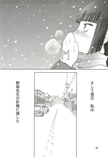 [Tennouji Kitsune] blue snow blue Soushuuhen 3 - scene.7 ~ scene.9 Fhentai - Page 43