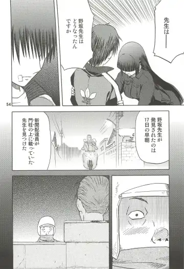[Tennouji Kitsune] blue snow blue Soushuuhen 3 - scene.7 ~ scene.9 Fhentai - Page 55
