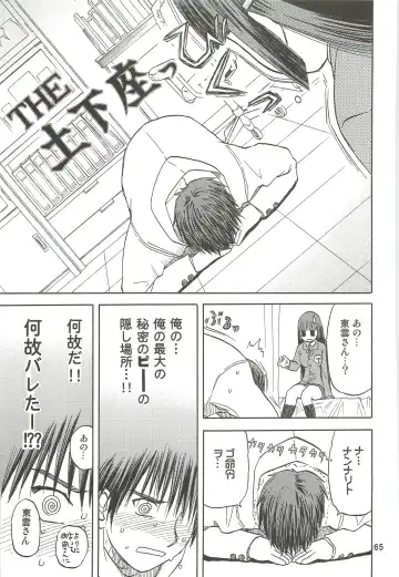 [Tennouji Kitsune] blue snow blue Soushuuhen 3 - scene.7 ~ scene.9 Fhentai - Page 66