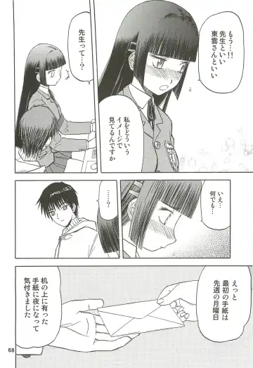 [Tennouji Kitsune] blue snow blue Soushuuhen 3 - scene.7 ~ scene.9 Fhentai - Page 69