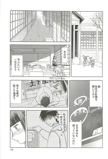 [Tennouji Kitsune] blue snow blue Soushuuhen 3 - scene.7 ~ scene.9 Fhentai - Page 78