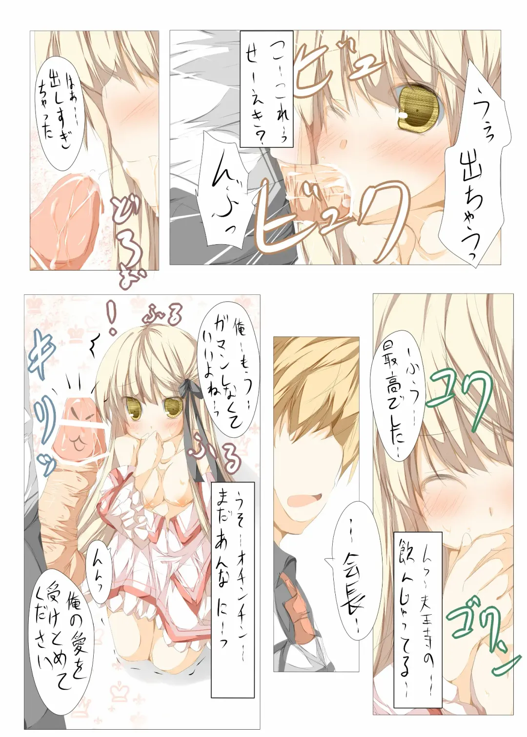 [Tabuchi] Akane-sama to Ichatsuku Hon Fhentai - Page 18