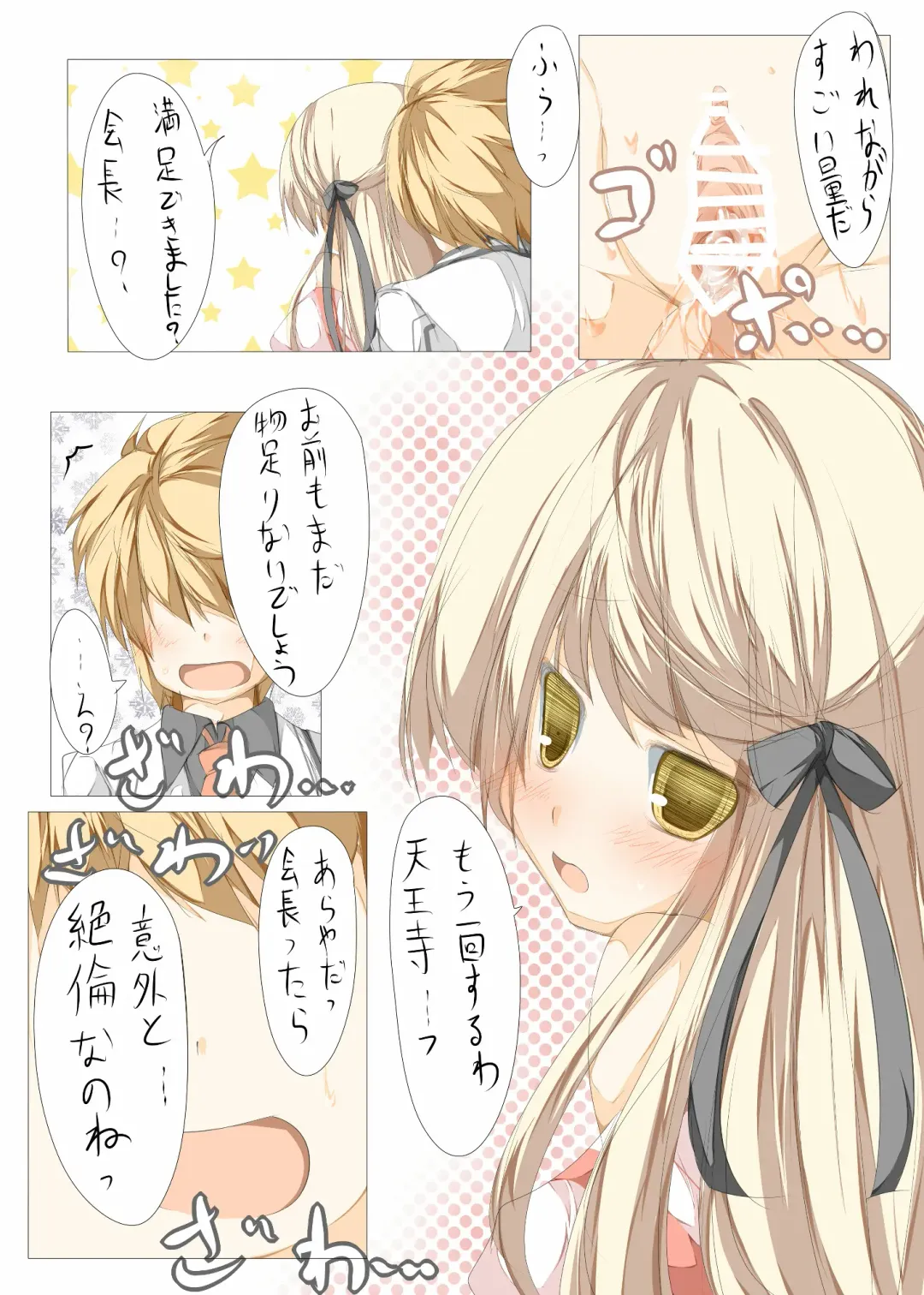 [Tabuchi] Akane-sama to Ichatsuku Hon Fhentai - Page 22