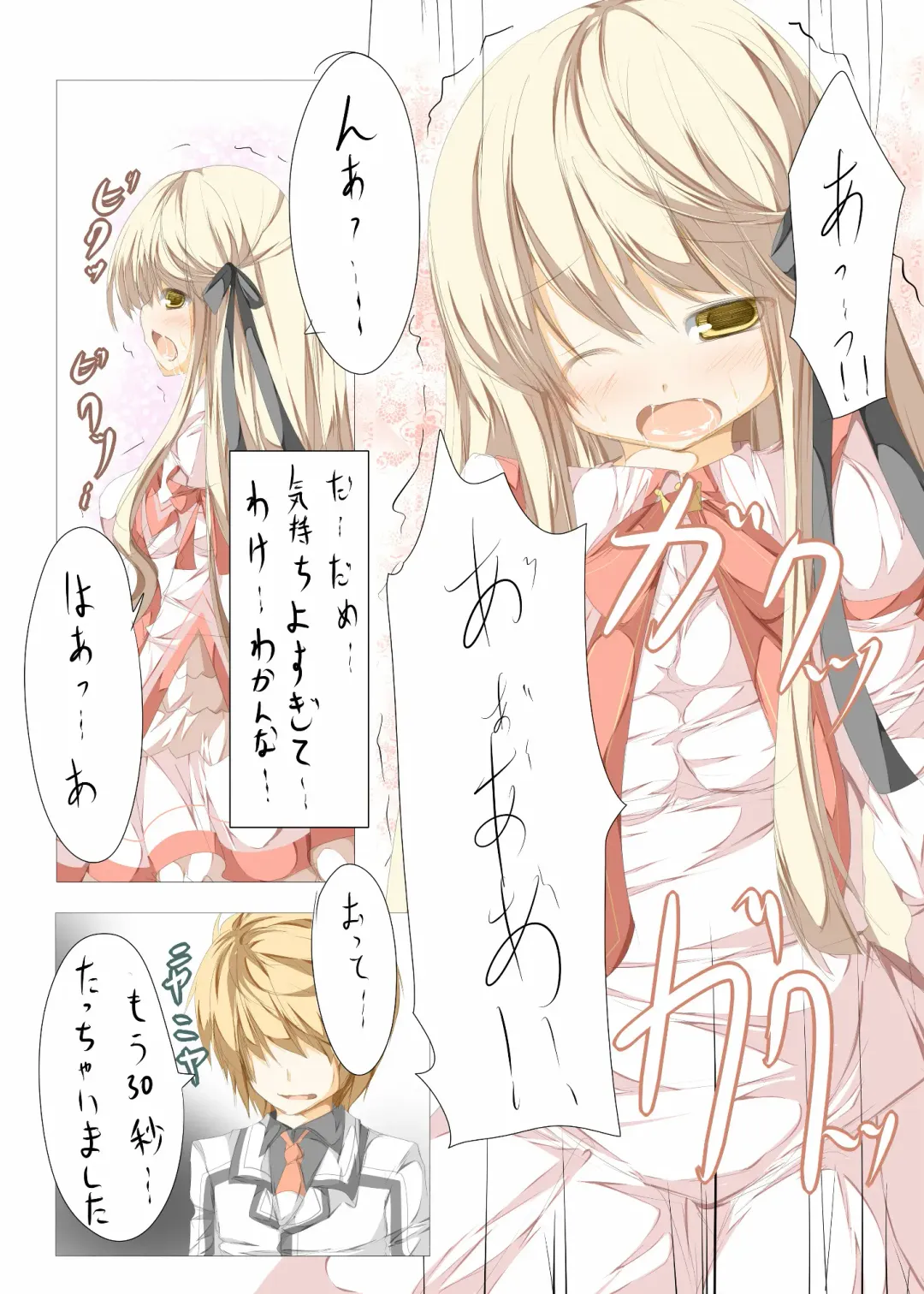 [Tabuchi] Akane-sama to Ichatsuku Hon Fhentai - Page 6