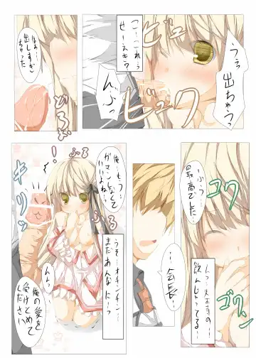 [Tabuchi] Akane-sama to Ichatsuku Hon Fhentai - Page 18