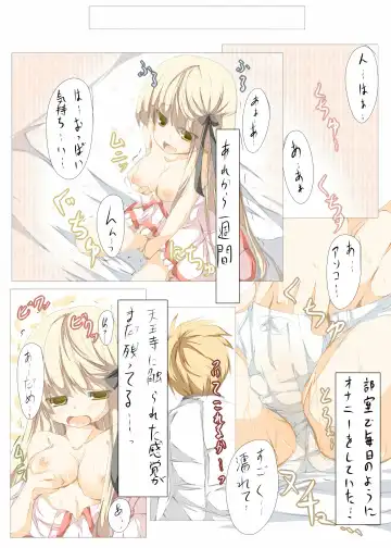 [Tabuchi] Akane-sama to Ichatsuku Hon Fhentai - Page 7