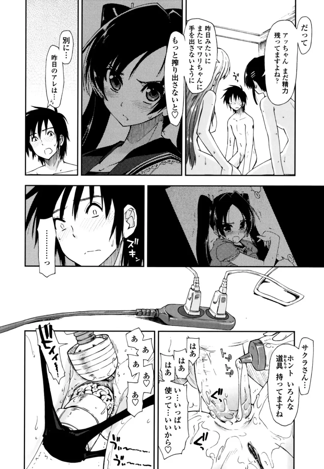 [Kamino Ryu-ya] Mosaic x Sanshimai - Mosaic x Three Sisters Genteiban (decensored) Fhentai - Page 118