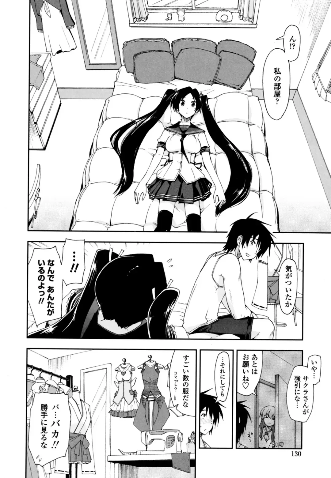 [Kamino Ryu-ya] Mosaic x Sanshimai - Mosaic x Three Sisters Genteiban (decensored) Fhentai - Page 130