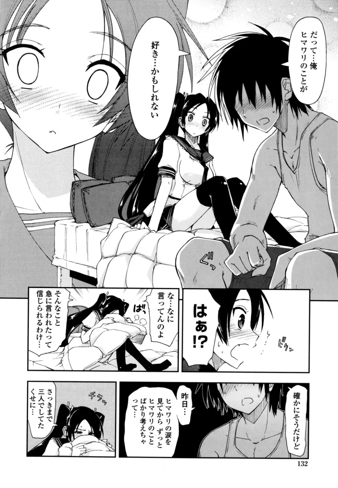 [Kamino Ryu-ya] Mosaic x Sanshimai - Mosaic x Three Sisters Genteiban (decensored) Fhentai - Page 132