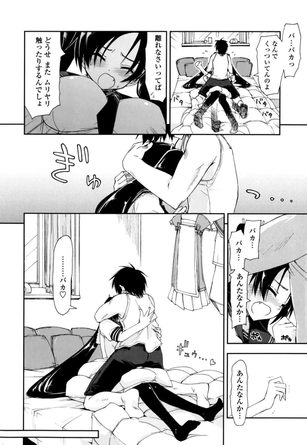 [Kamino Ryu-ya] Mosaic x Sanshimai - Mosaic x Three Sisters Genteiban (decensored) Fhentai - Page 134