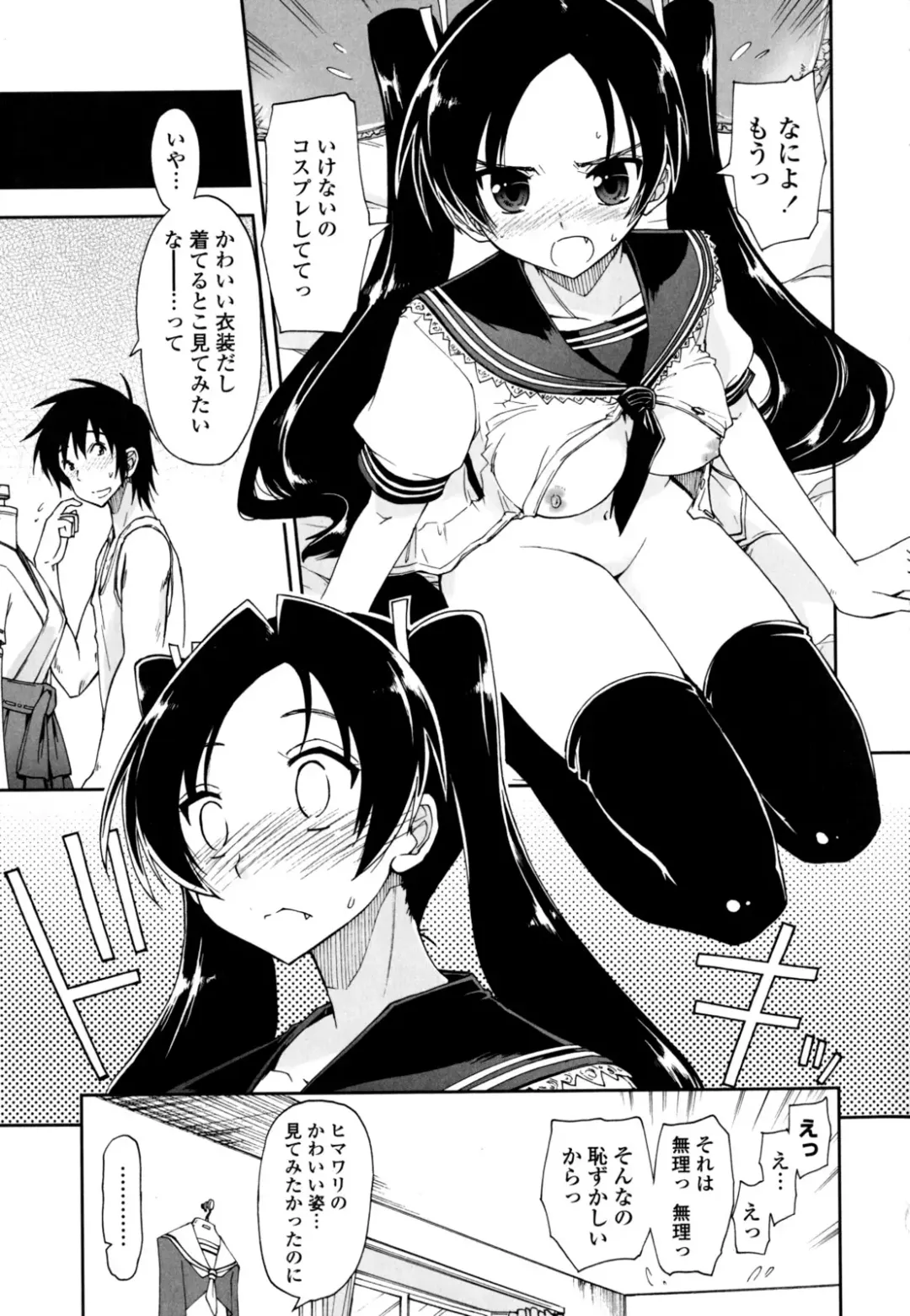 [Kamino Ryu-ya] Mosaic x Sanshimai - Mosaic x Three Sisters Genteiban (decensored) Fhentai - Page 147