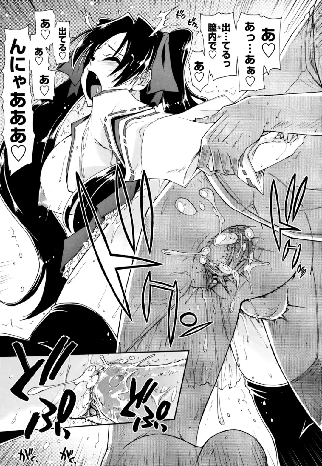 [Kamino Ryu-ya] Mosaic x Sanshimai - Mosaic x Three Sisters Genteiban (decensored) Fhentai - Page 161