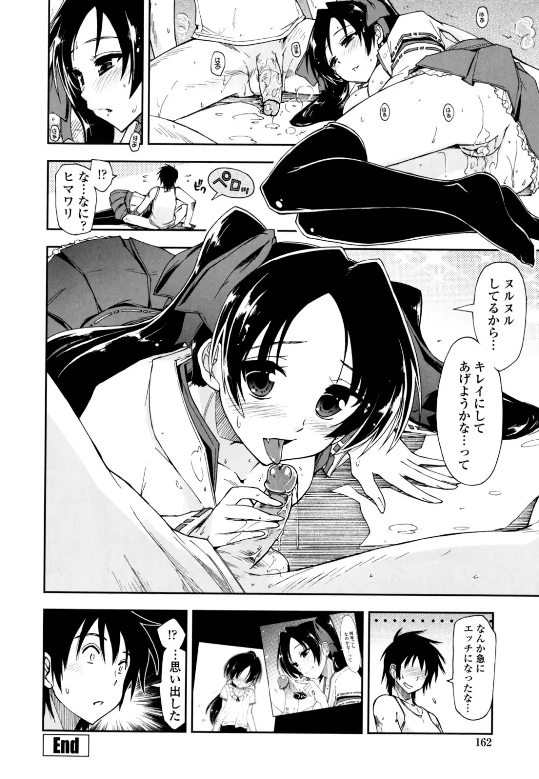 [Kamino Ryu-ya] Mosaic x Sanshimai - Mosaic x Three Sisters Genteiban (decensored) Fhentai - Page 162