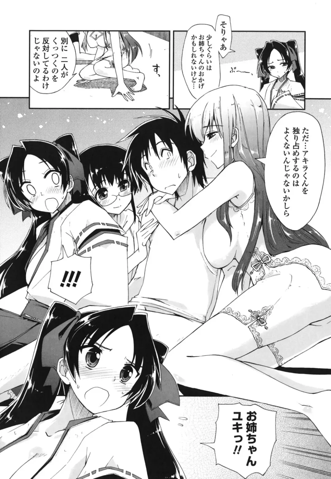 [Kamino Ryu-ya] Mosaic x Sanshimai - Mosaic x Three Sisters Genteiban (decensored) Fhentai - Page 172