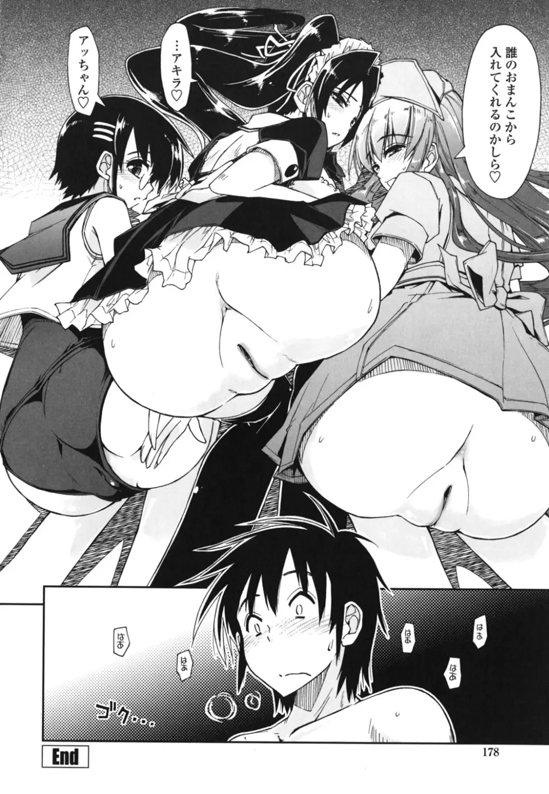 [Kamino Ryu-ya] Mosaic x Sanshimai - Mosaic x Three Sisters Genteiban (decensored) Fhentai - Page 178