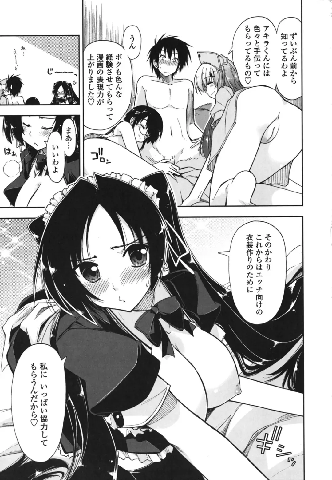 [Kamino Ryu-ya] Mosaic x Sanshimai - Mosaic x Three Sisters Genteiban (decensored) Fhentai - Page 203