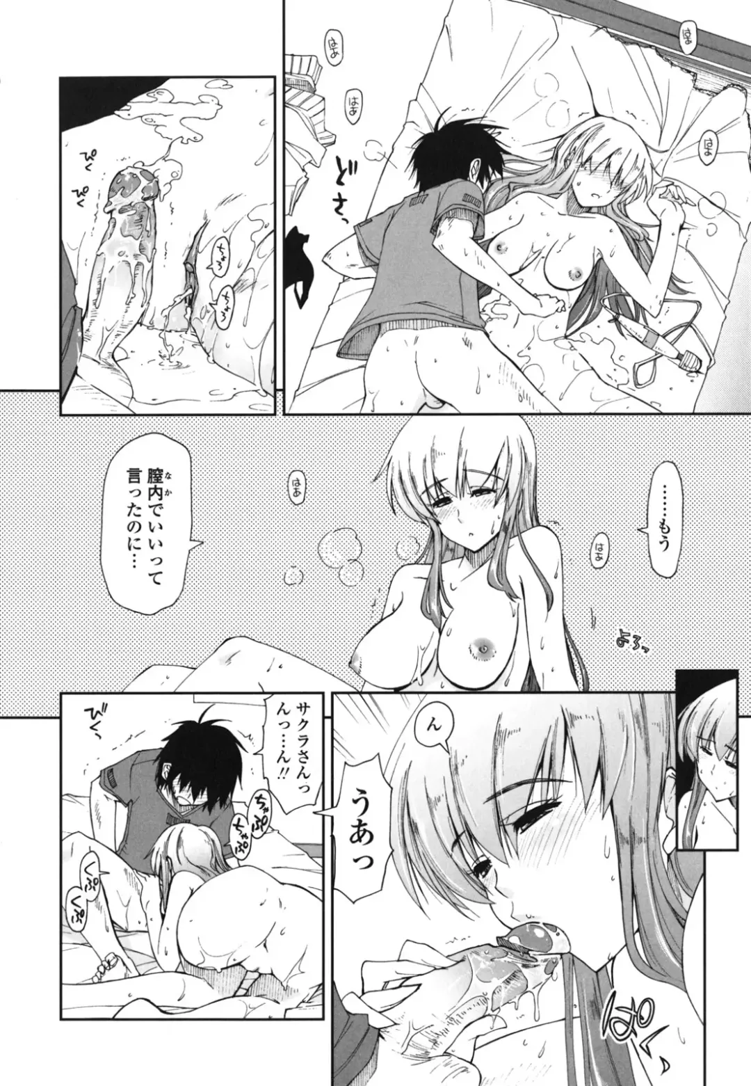 [Kamino Ryu-ya] Mosaic x Sanshimai - Mosaic x Three Sisters Genteiban (decensored) Fhentai - Page 38