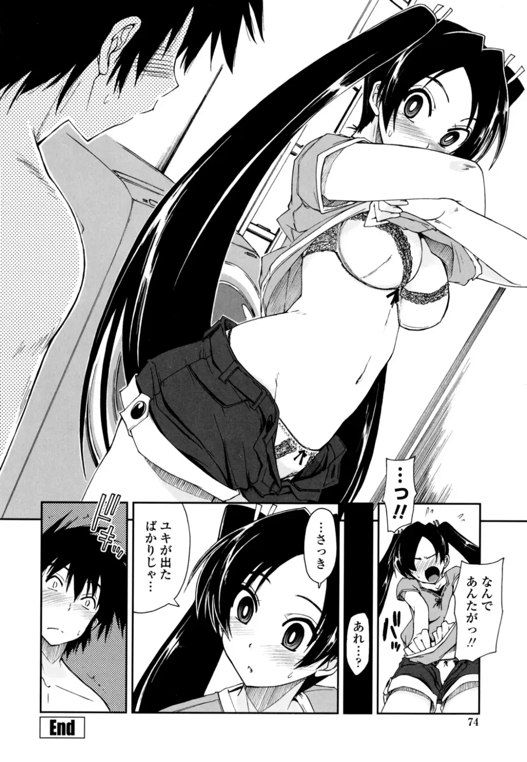 [Kamino Ryu-ya] Mosaic x Sanshimai - Mosaic x Three Sisters Genteiban (decensored) Fhentai - Page 74