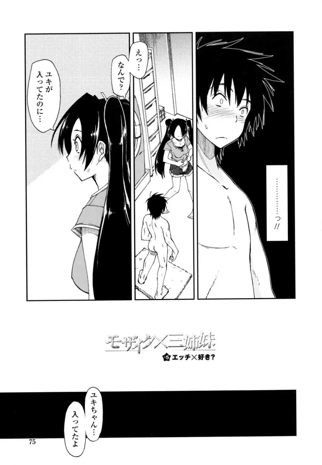 [Kamino Ryu-ya] Mosaic x Sanshimai - Mosaic x Three Sisters Genteiban (decensored) Fhentai - Page 75