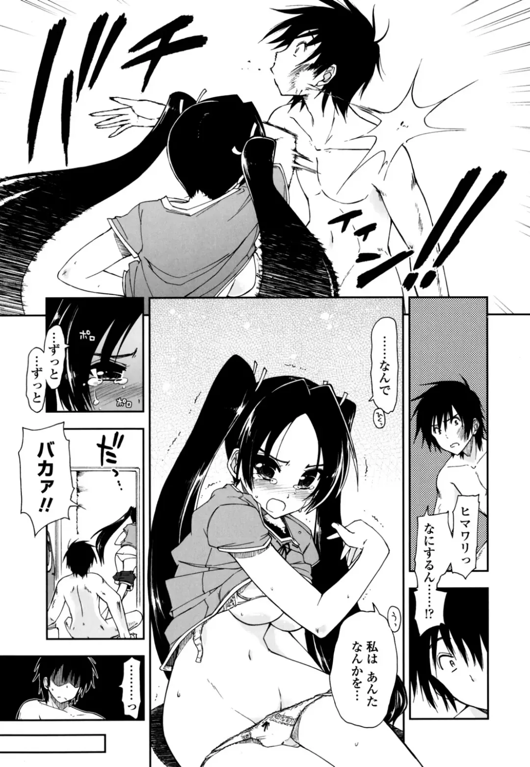 [Kamino Ryu-ya] Mosaic x Sanshimai - Mosaic x Three Sisters Genteiban (decensored) Fhentai - Page 85