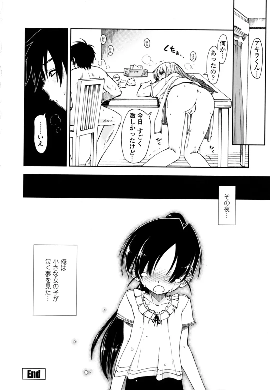 [Kamino Ryu-ya] Mosaic x Sanshimai - Mosaic x Three Sisters Genteiban (decensored) Fhentai - Page 94