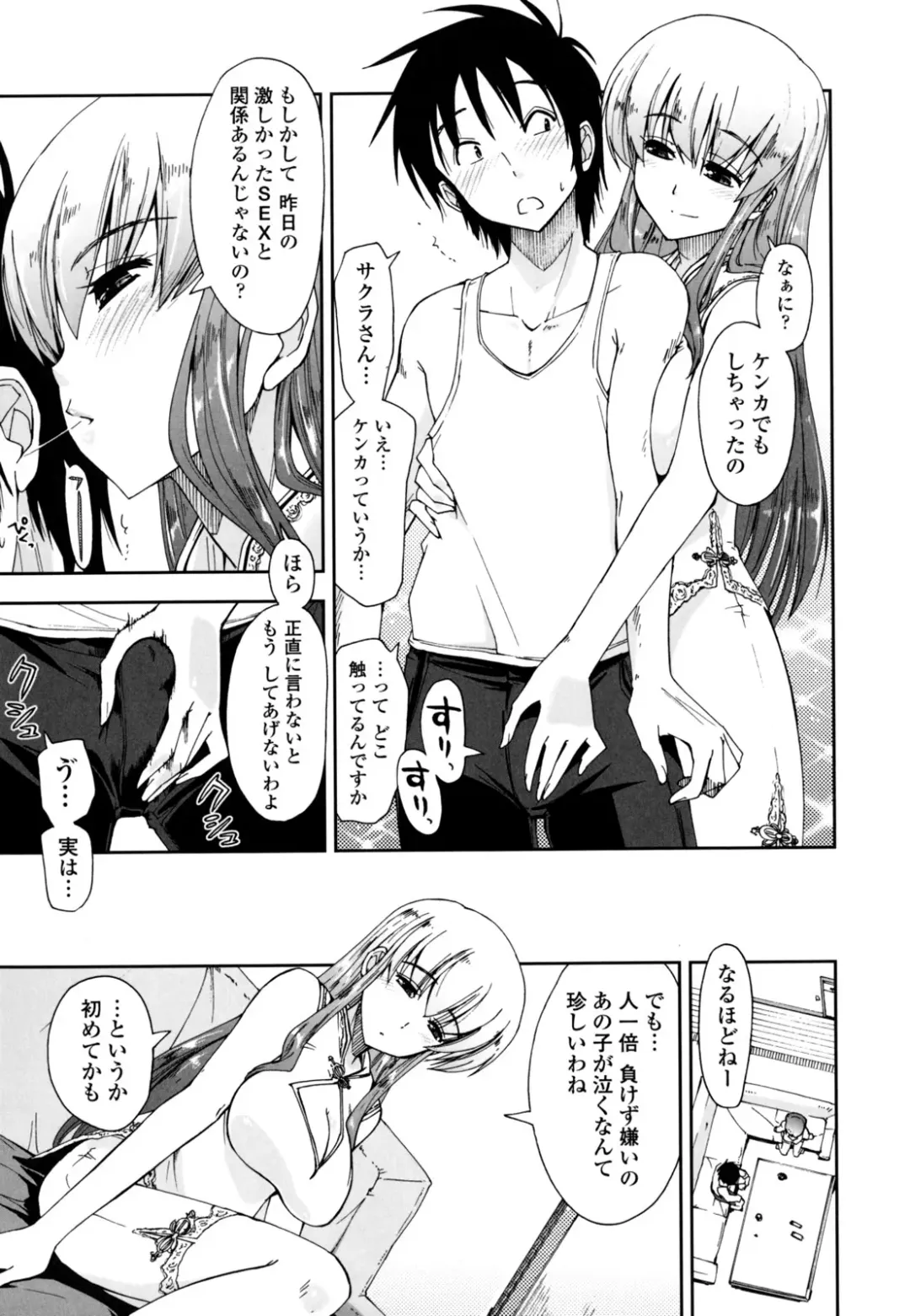 [Kamino Ryu-ya] Mosaic x Sanshimai - Mosaic x Three Sisters Genteiban (decensored) Fhentai - Page 97