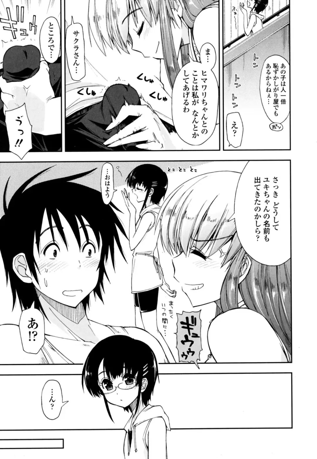 [Kamino Ryu-ya] Mosaic x Sanshimai - Mosaic x Three Sisters Genteiban (decensored) Fhentai - Page 99
