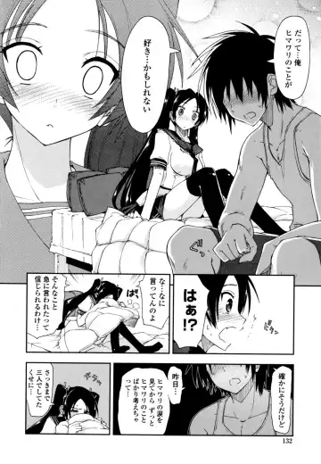 [Kamino Ryu-ya] Mosaic x Sanshimai - Mosaic x Three Sisters Genteiban (decensored) Fhentai - Page 132
