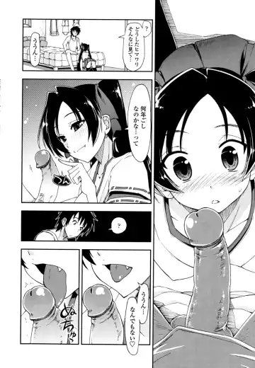 [Kamino Ryu-ya] Mosaic x Sanshimai - Mosaic x Three Sisters Genteiban (decensored) Fhentai - Page 150