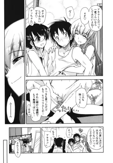 [Kamino Ryu-ya] Mosaic x Sanshimai - Mosaic x Three Sisters Genteiban (decensored) Fhentai - Page 173