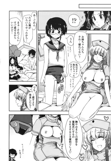 [Kamino Ryu-ya] Mosaic x Sanshimai - Mosaic x Three Sisters Genteiban (decensored) Fhentai - Page 198