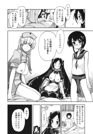 [Kamino Ryu-ya] Mosaic x Sanshimai - Mosaic x Three Sisters Genteiban (decensored) Fhentai - Page 202