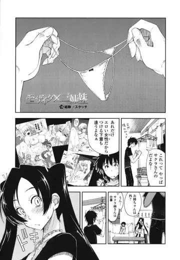 [Kamino Ryu-ya] Mosaic x Sanshimai - Mosaic x Three Sisters Genteiban (decensored) Fhentai - Page 41