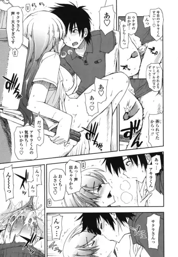 [Kamino Ryu-ya] Mosaic x Sanshimai - Mosaic x Three Sisters Genteiban (decensored) Fhentai - Page 61