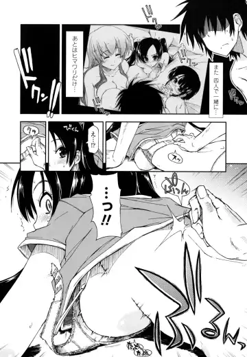 [Kamino Ryu-ya] Mosaic x Sanshimai - Mosaic x Three Sisters Genteiban (decensored) Fhentai - Page 80