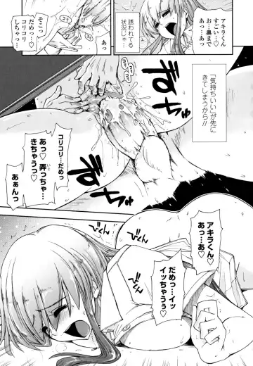 [Kamino Ryu-ya] Mosaic x Sanshimai - Mosaic x Three Sisters Genteiban (decensored) Fhentai - Page 89