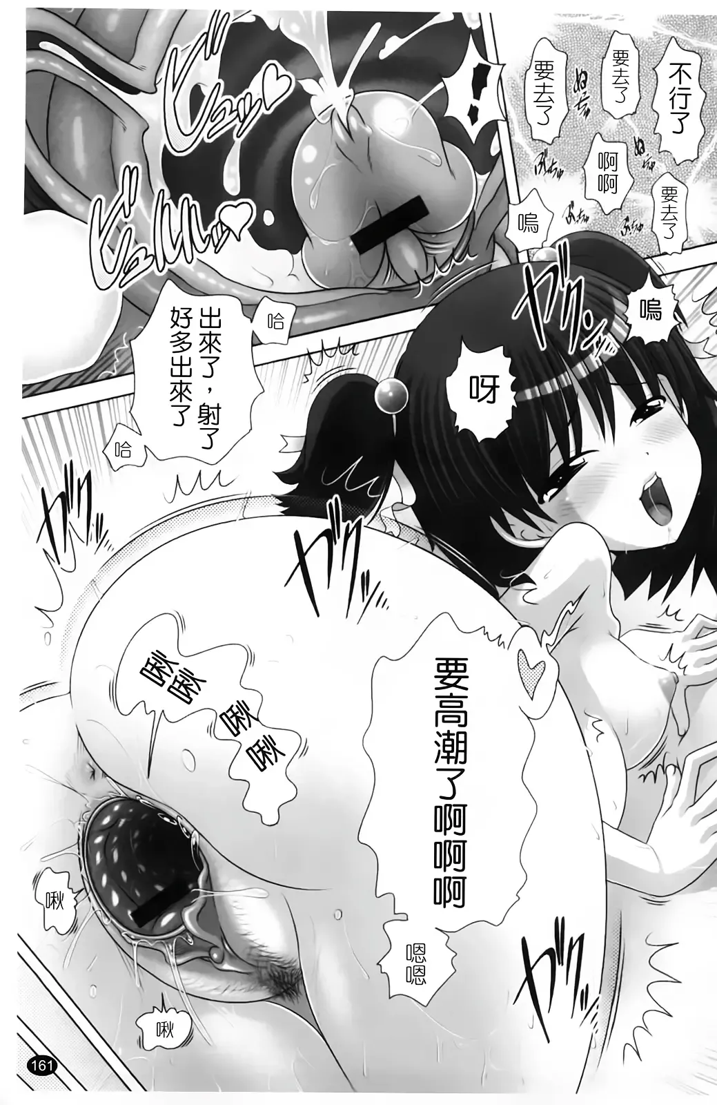 [Low] Masega Kids - Houkago wa Koshifuri Time Fhentai - Page 164