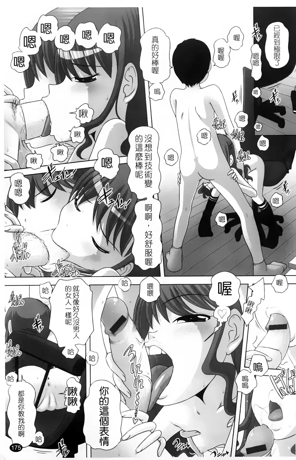 [Low] Masega Kids - Houkago wa Koshifuri Time Fhentai - Page 178