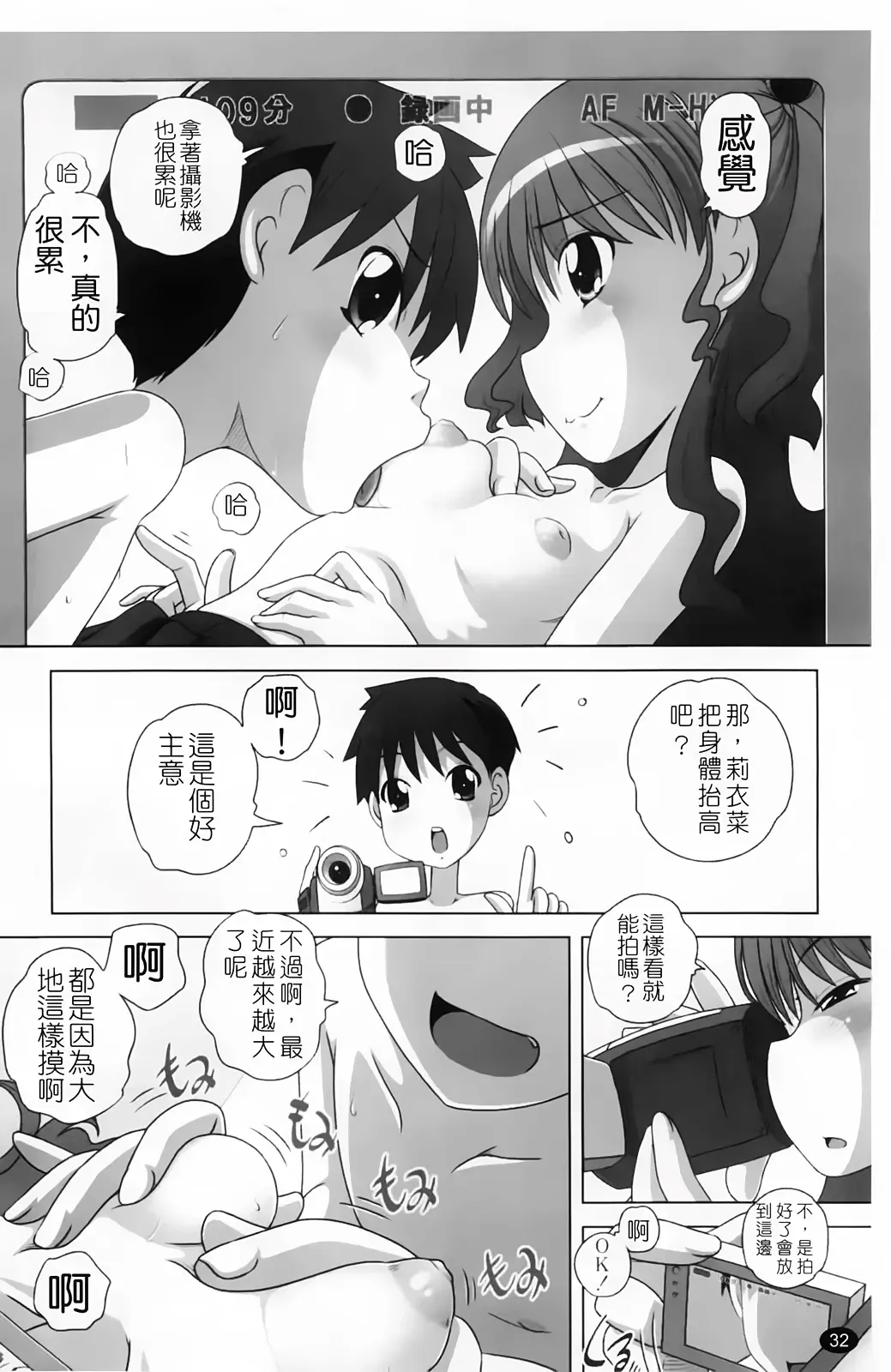 [Low] Masega Kids - Houkago wa Koshifuri Time Fhentai - Page 35