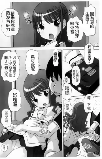 [Low] Masega Kids - Houkago wa Koshifuri Time Fhentai - Page 167