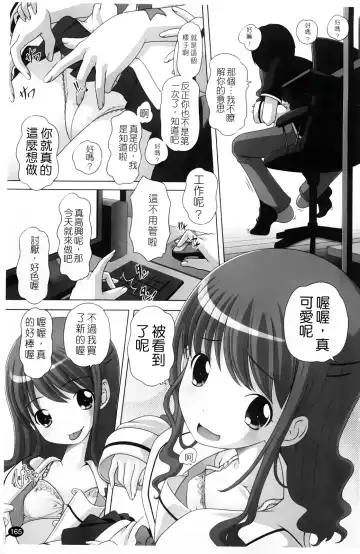 [Low] Masega Kids - Houkago wa Koshifuri Time Fhentai - Page 168